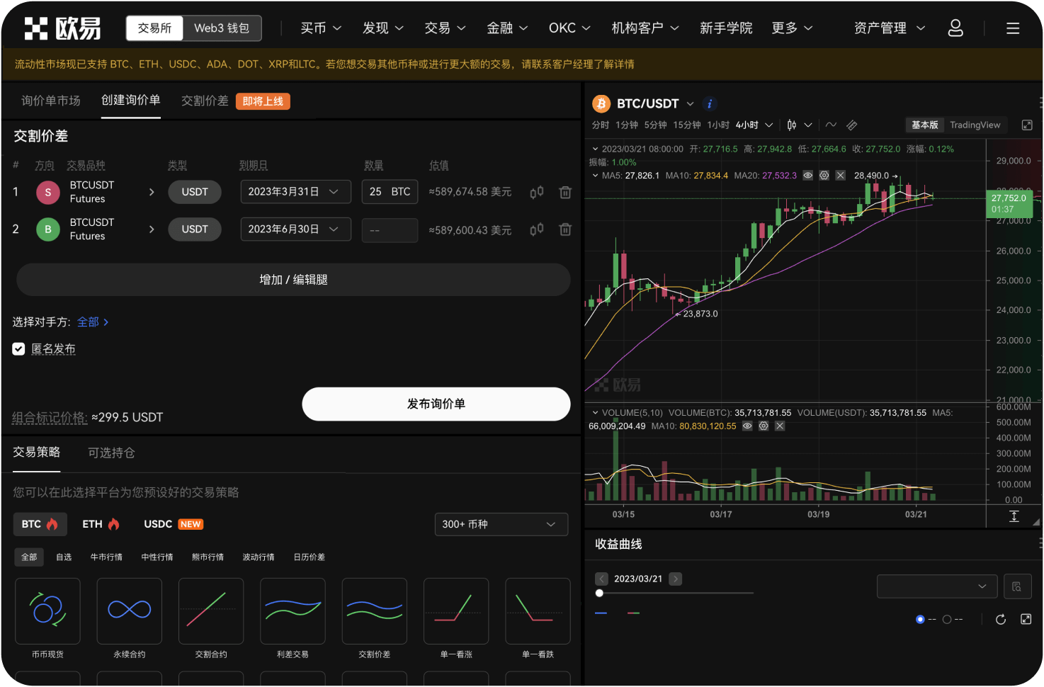 抹茶交易所的“投票上币”是什么